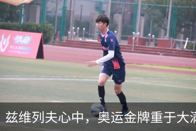 兹维列夫心中，奥运金牌重于大满贯冠军