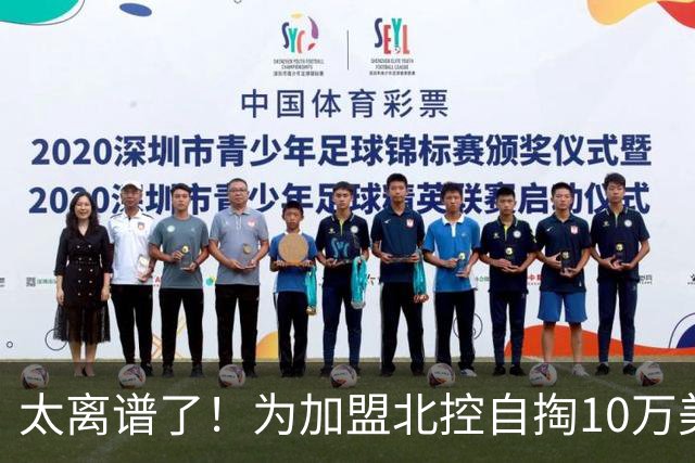 太离谱了！为加盟北控自掏10万美金买断，NBA昔日天才内线太拼了