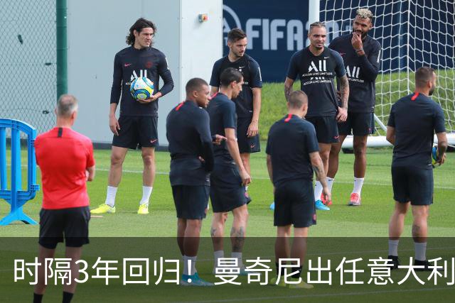 时隔3年回归！曼奇尼出任意大利主帅 曾率队欧洲杯夺冠+无缘世界杯
