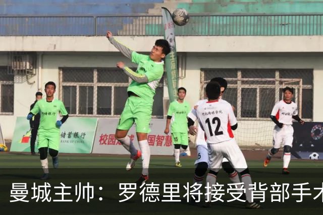 曼城主帅：罗德里将接受背部手术