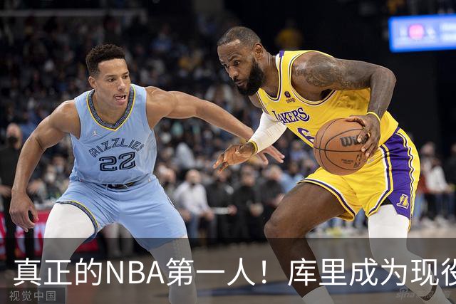 真正的NBA第一人！库里成为现役首位拥有名人堂专属主题馆的球员